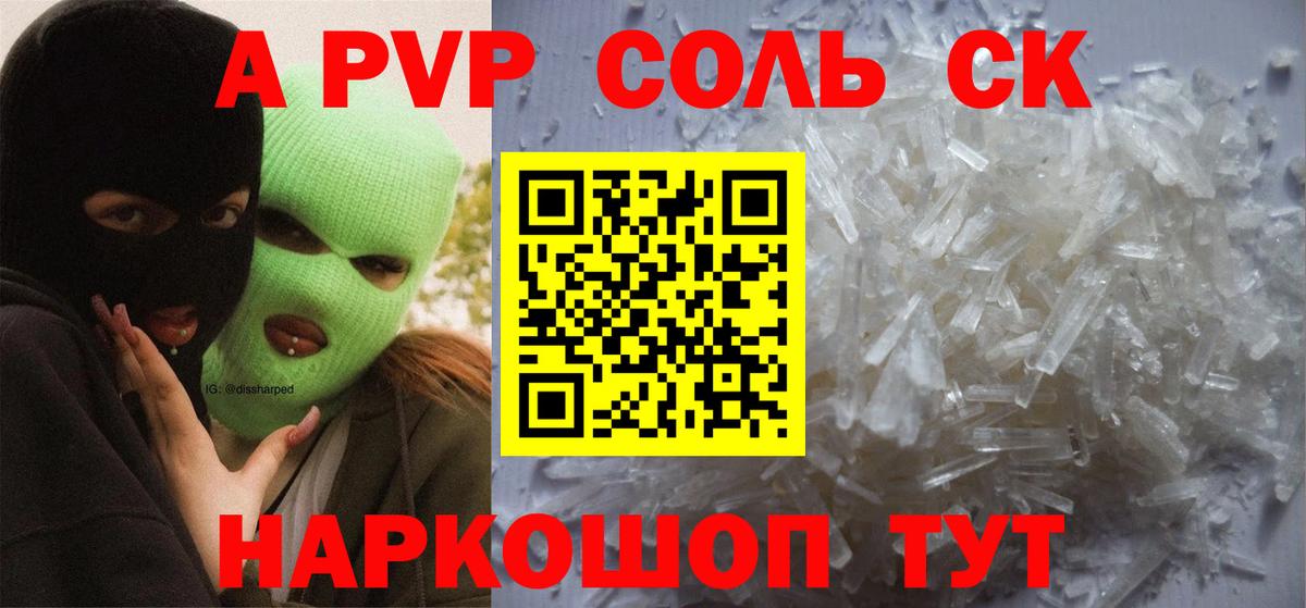 A-PVP мука Реж