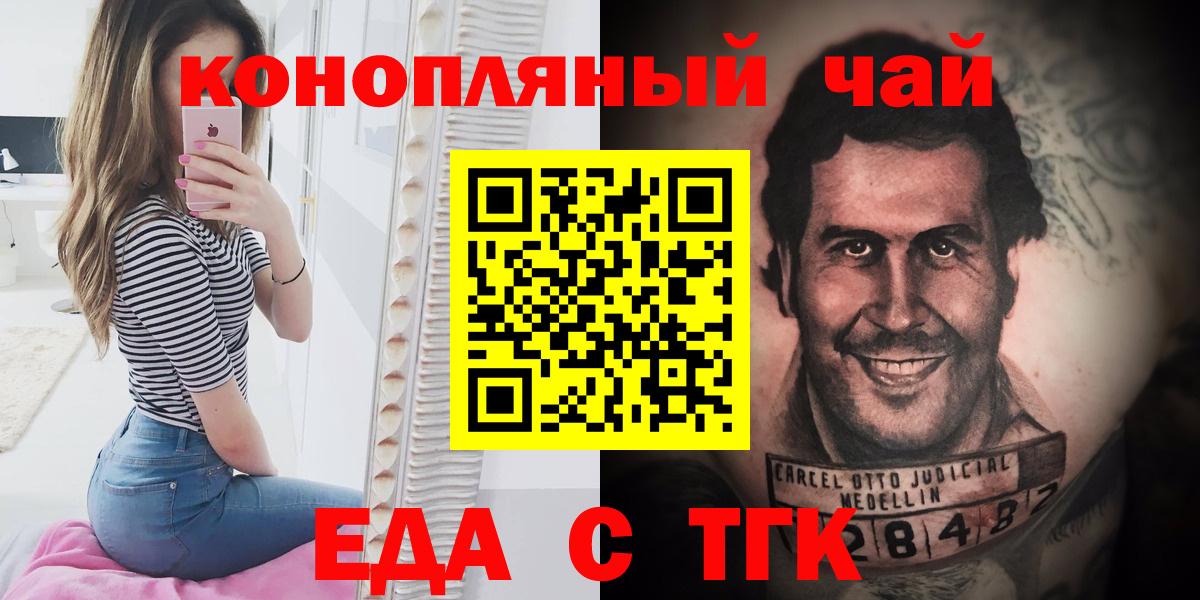 Реж  Печенье с ТГК конопля  Вход с VPN 