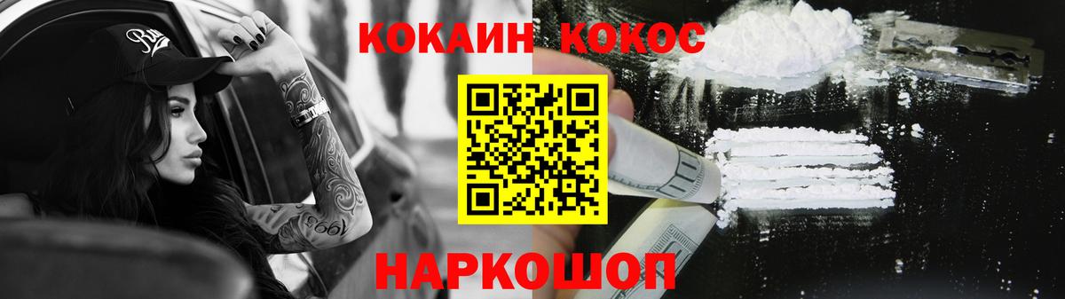 Кокаин VHQ  Вход с VPN  Реж 