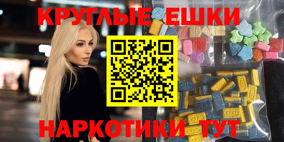 Ecstasy 280 MDMA  Вход с VPN  Реж  ЭКСТАЗИ  Экстази XTC 