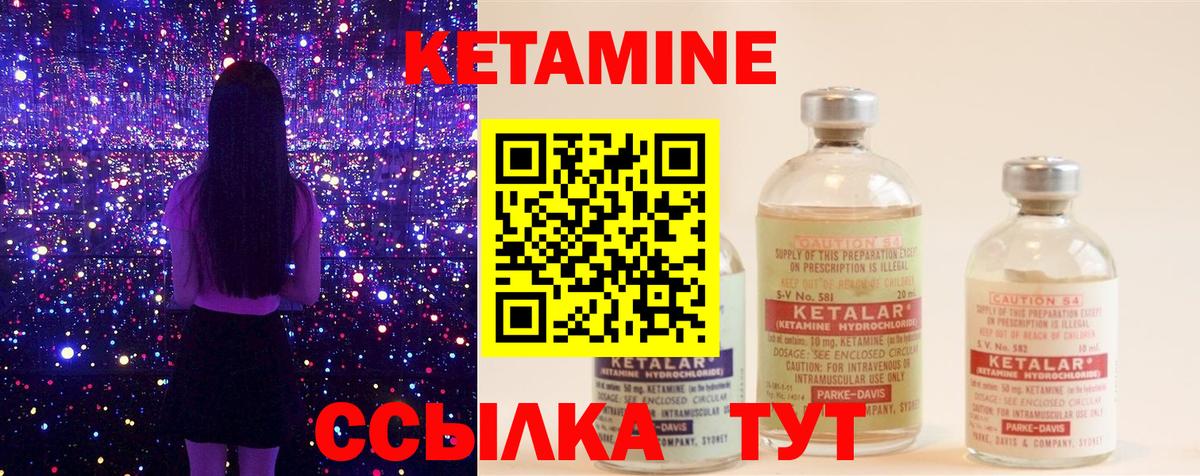 КЕТАМИН VHQ  Вход с VPN  Реж 