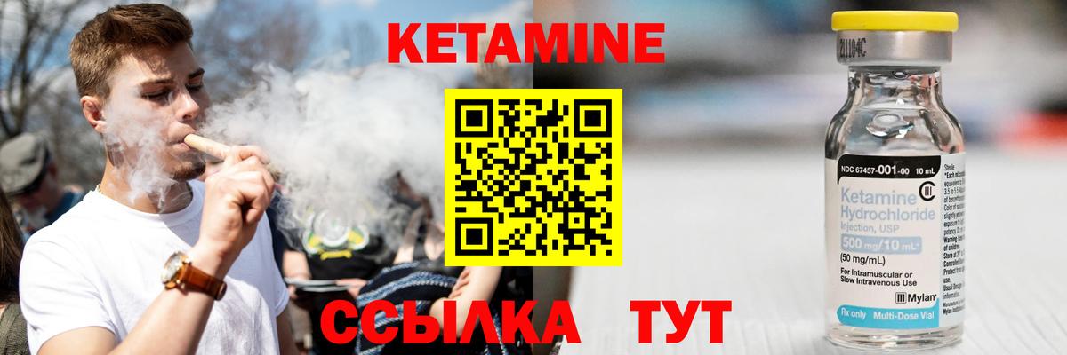 Кетамин ketamine Реж