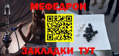 мефедрон Бугуруслан