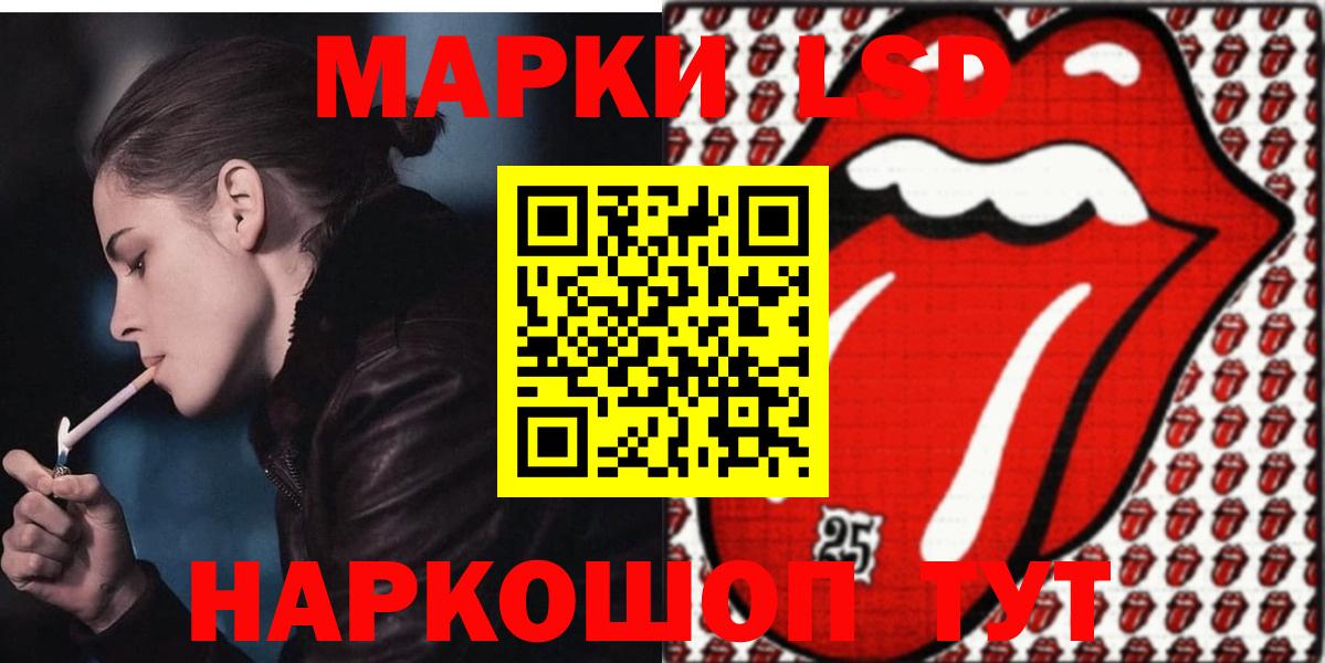 Реж  LSD-25 экстази  Вход с VPN  Лсд 25 экстази ecstasy  Лсд 25 экстази кислота 