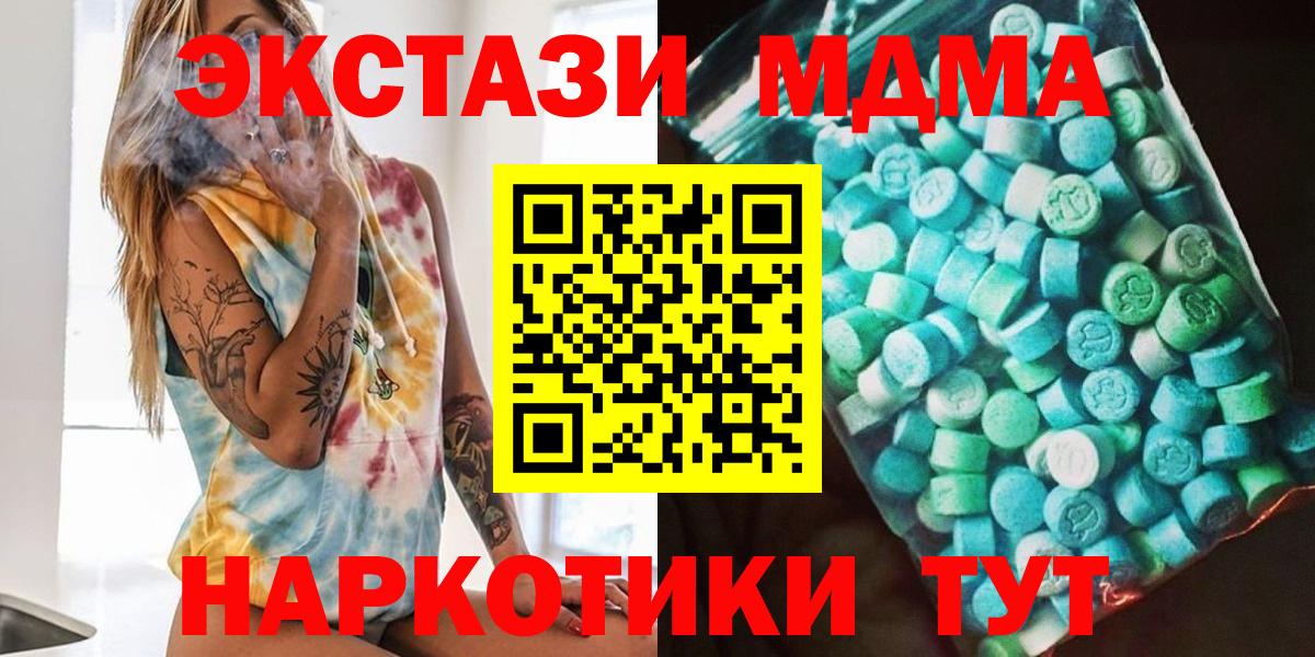 MDMA молли Реж