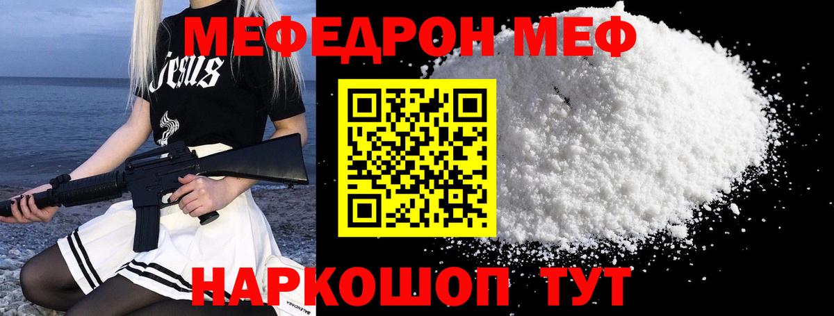 Меф мяу мяу  Реж