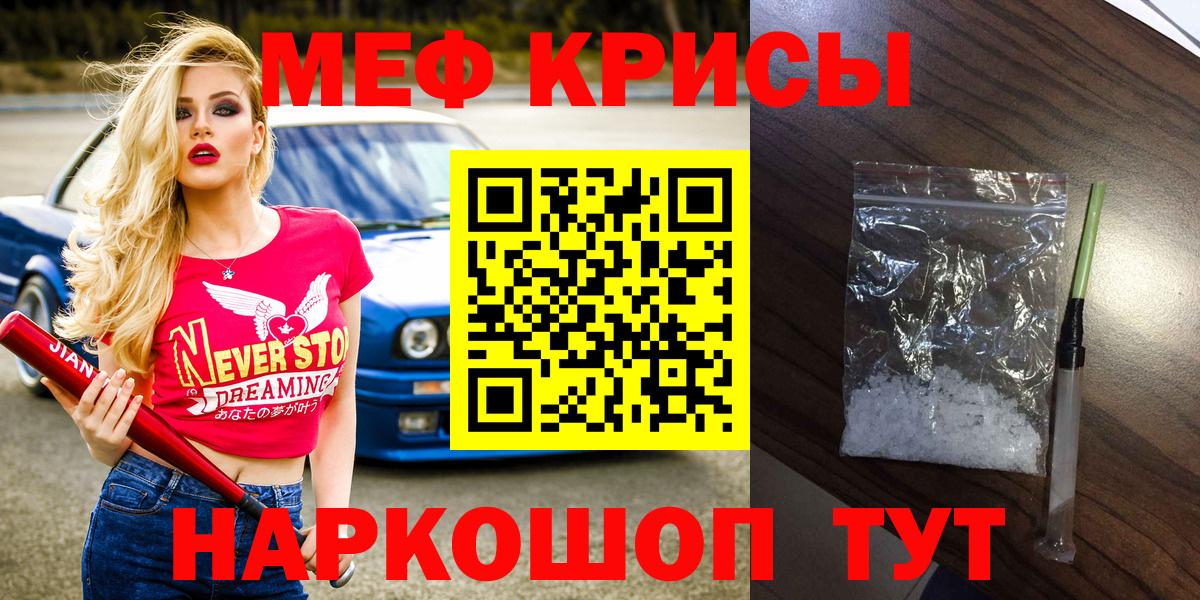 МЕФ мяу мяу  ссылка на мегу зеркало  Меф мука  Меф  Реж  Вход с VPN  МЕФ 