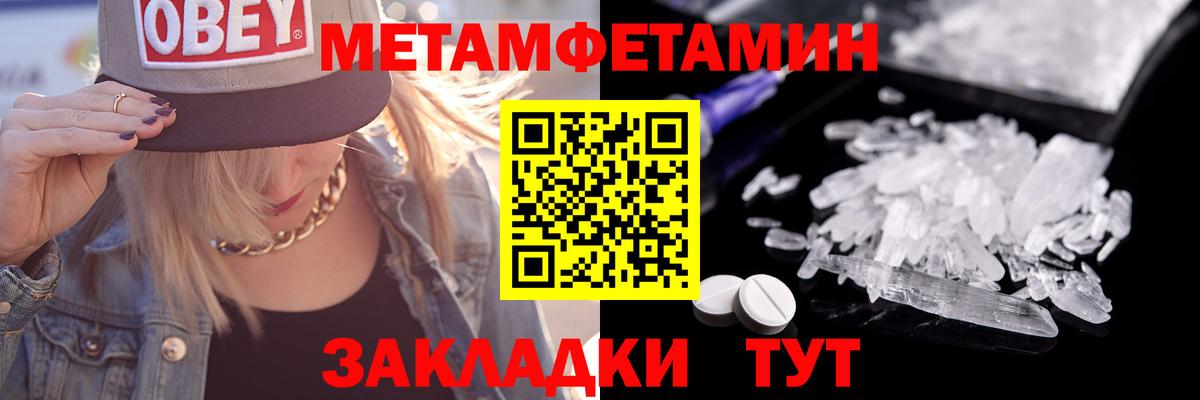 Метамфетамин кристалл Реж