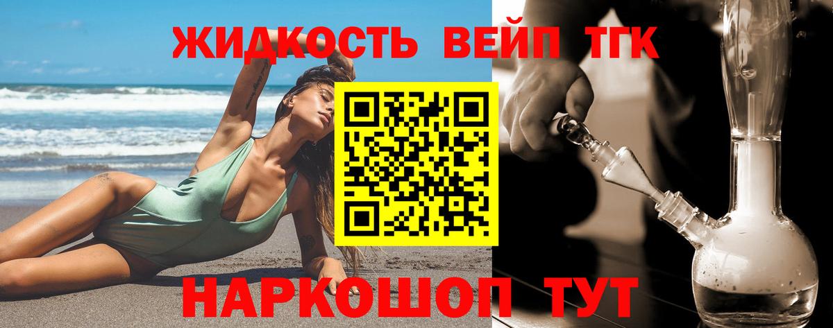 Дистиллят ТГК вейп  сколько стоит  Реж  Дистиллят ТГК концентрат  Вход с VPN 