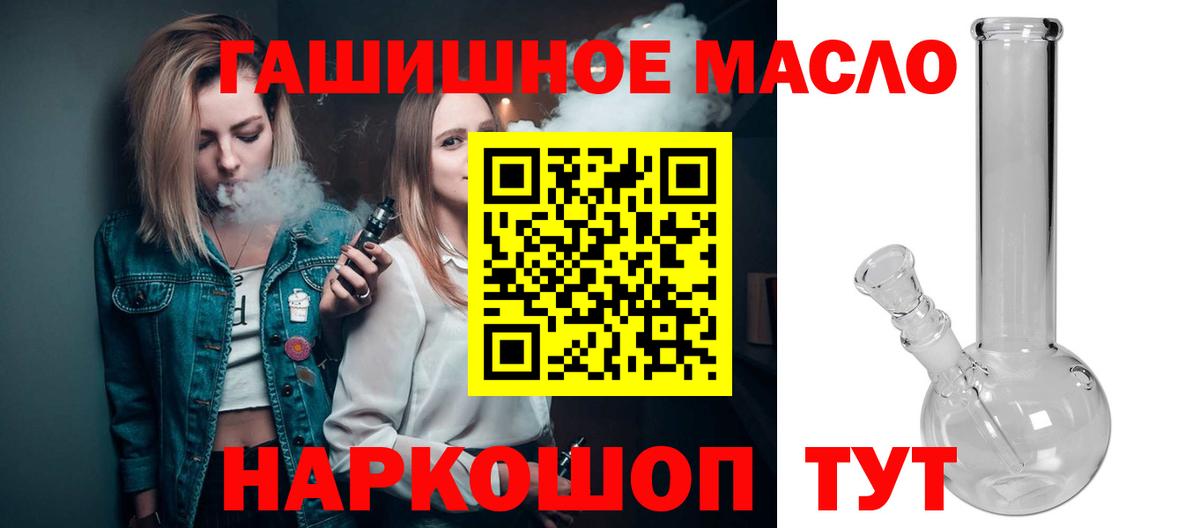 ТГК вейп с тгк Реж